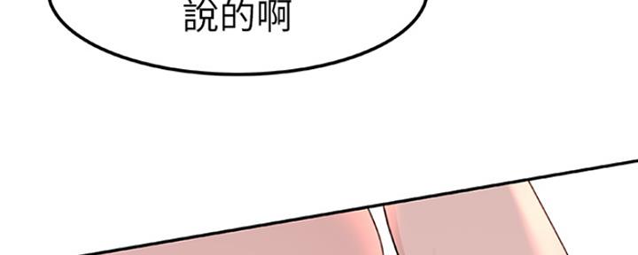 《我们的戏剧关系》第20话 第112页