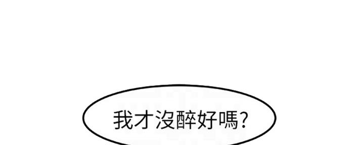 《我们的戏剧关系》第20话 第11页