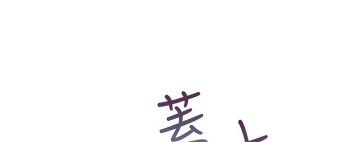 《我们的戏剧关系》第20话 第126页