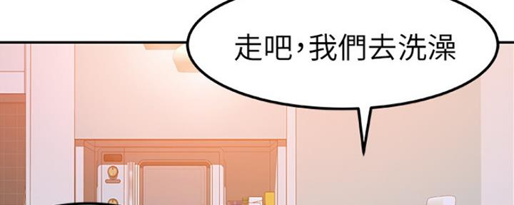 《我们的戏剧关系》第20话 第130页