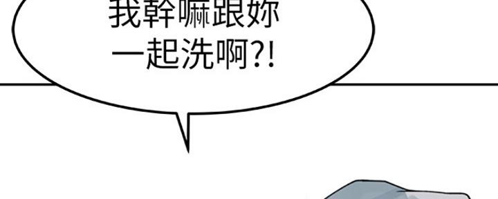 《我们的戏剧关系》第20话 第134页