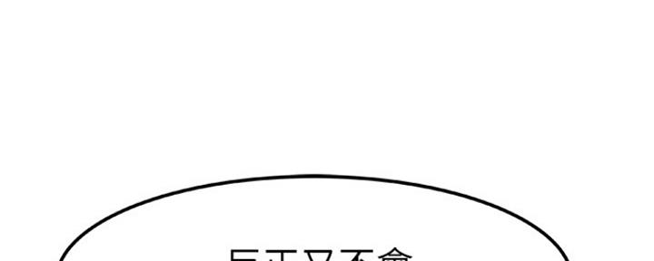 《我们的戏剧关系》第20话 第138页