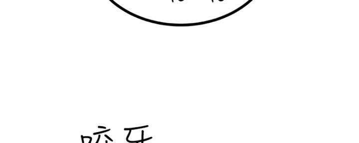 《我们的戏剧关系》第20话 第144页