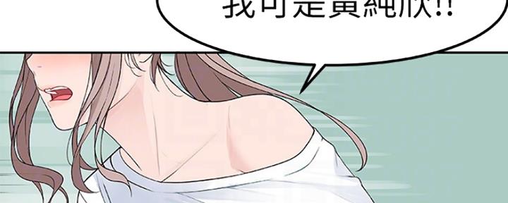 《我们的戏剧关系》第20话 第17页