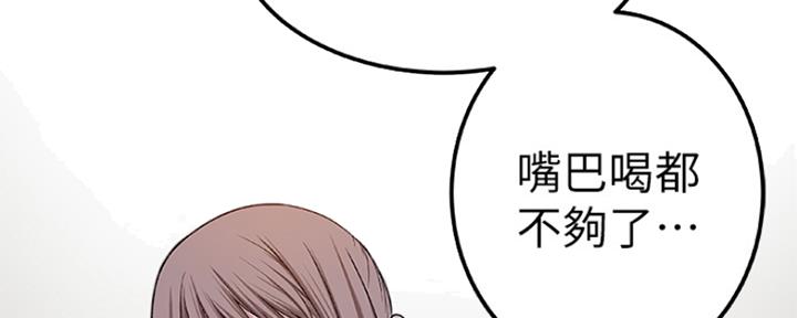 《我们的戏剧关系》第20话 第34页