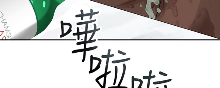 《我们的戏剧关系》第20话 第43页