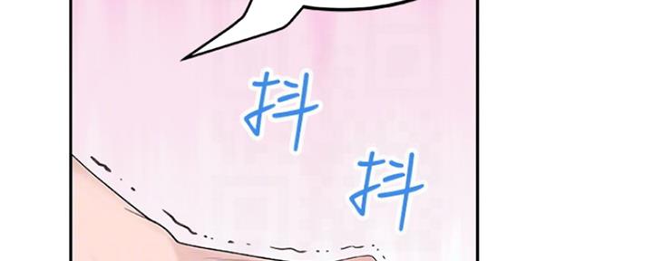 《我们的戏剧关系》第20话 第46页