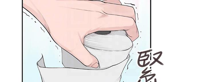 《我们的戏剧关系》第20话 第47页