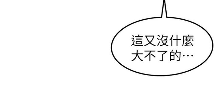 《我们的戏剧关系》第20话 第53页