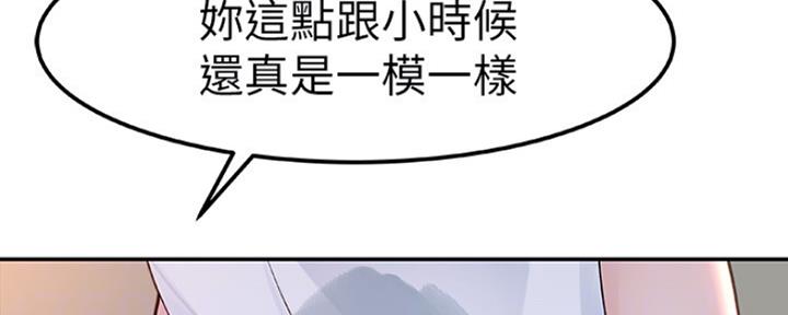 《我们的戏剧关系》第20话 第55页