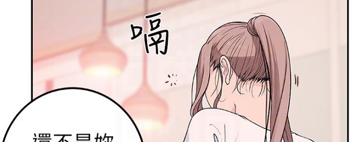 《我们的戏剧关系》第20话 第61页