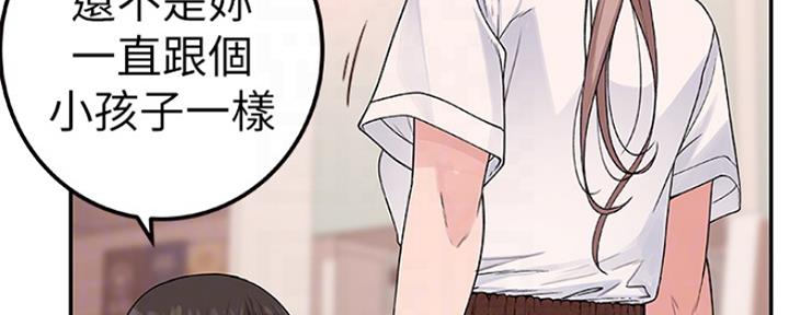 《我们的戏剧关系》第20话 第62页