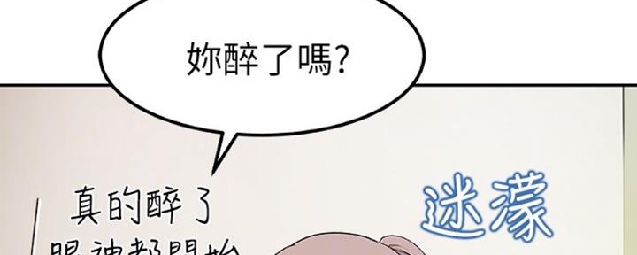 《我们的戏剧关系》第20话 第6页