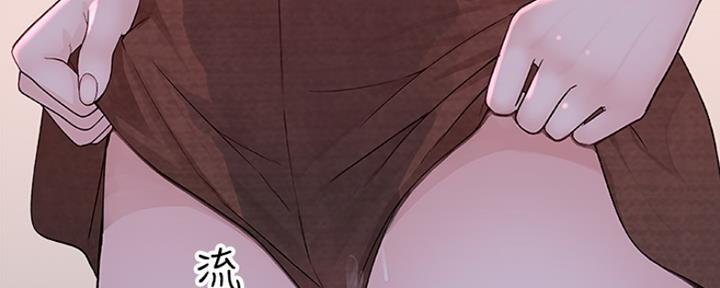 《我们的戏剧关系》第20话 第72页