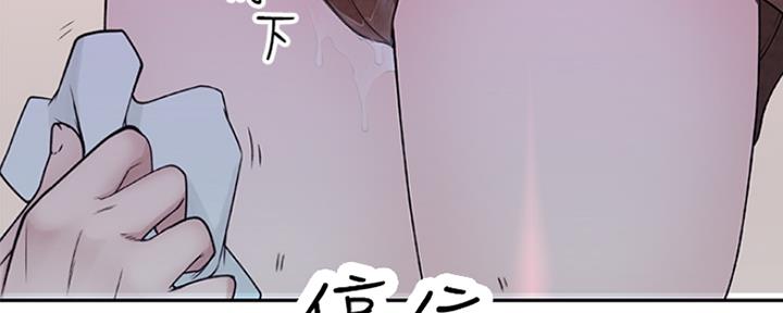 《我们的戏剧关系》第20话 第73页