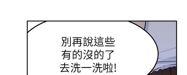 《我们的戏剧关系》第20话 第78页