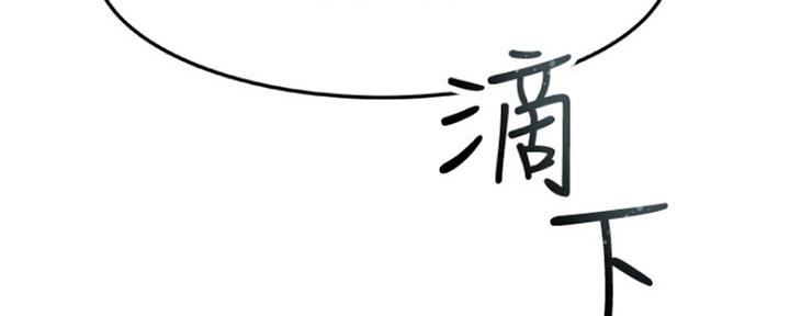 《我们的戏剧关系》第20话 第98页