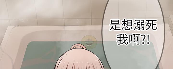 《我们的戏剧关系》第21话 第103页