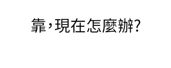《我们的戏剧关系》第21话 第106页