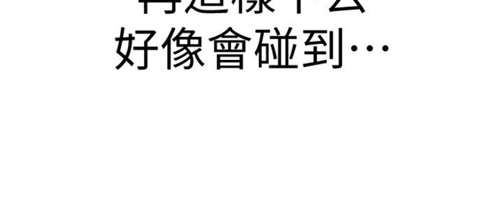 《我们的戏剧关系》第21话 第110页
