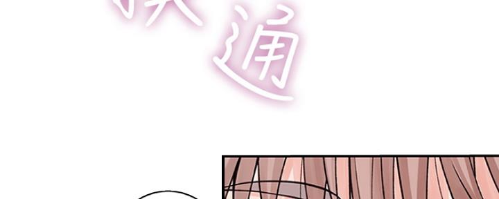 《我们的戏剧关系》第21话 第130页