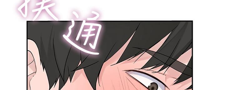 《我们的戏剧关系》第21话 第135页