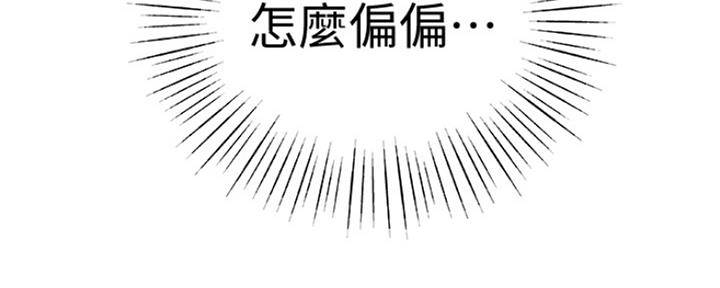 《我们的戏剧关系》第21话 第139页