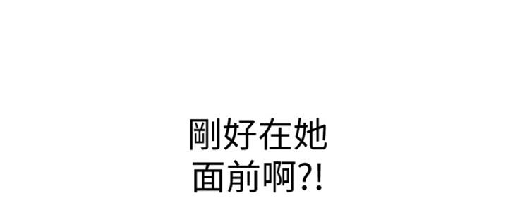 《我们的戏剧关系》第21话 第140页