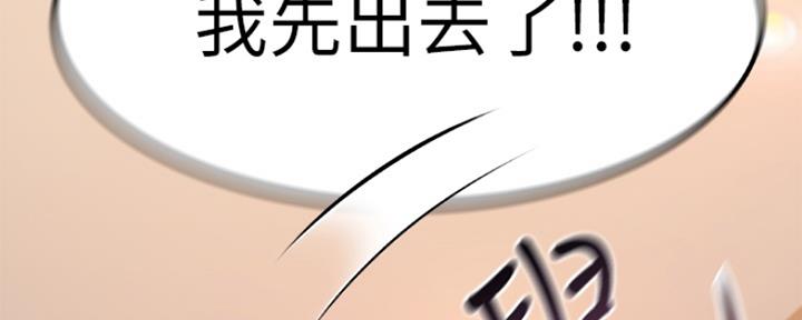 《我们的戏剧关系》第21话 第147页