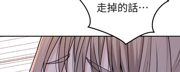 《我们的戏剧关系》第21话 第151页