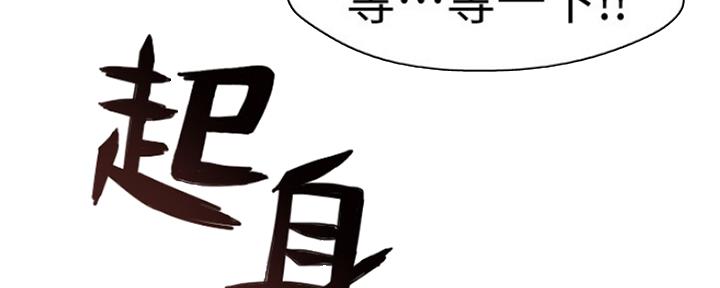 《我们的戏剧关系》第21话 第155页