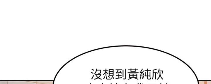 《我们的戏剧关系》第21话 第17页