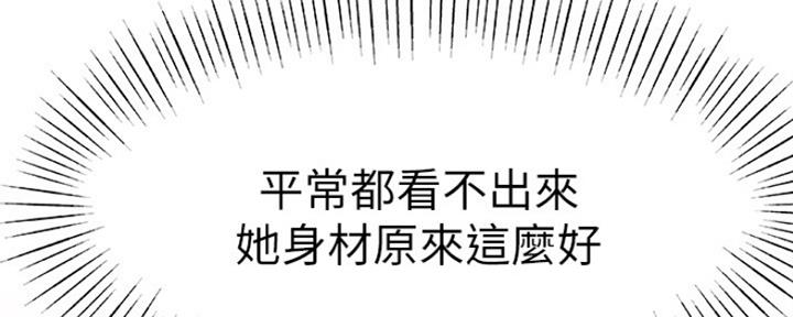《我们的戏剧关系》第21话 第22页