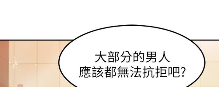 《我们的戏剧关系》第21话 第26页