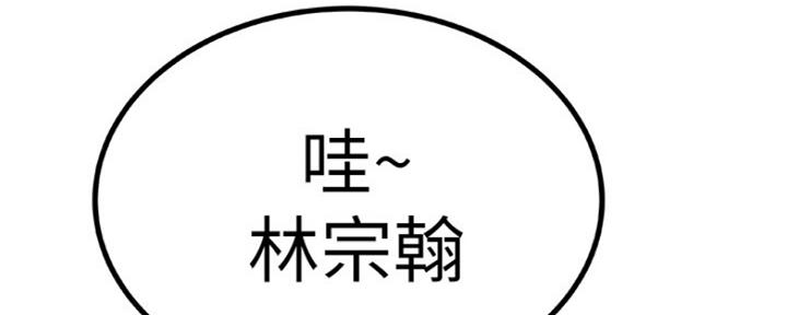 《我们的戏剧关系》第21话 第31页