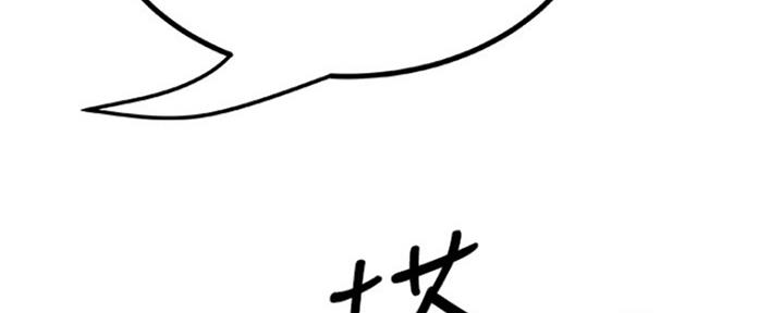 《我们的戏剧关系》第21话 第32页