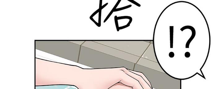 《我们的戏剧关系》第21话 第33页