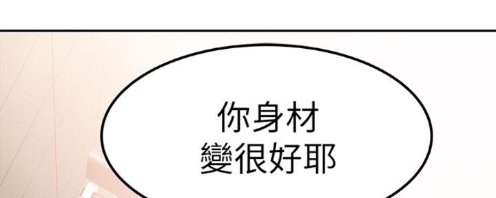 《我们的戏剧关系》第21话 第36页