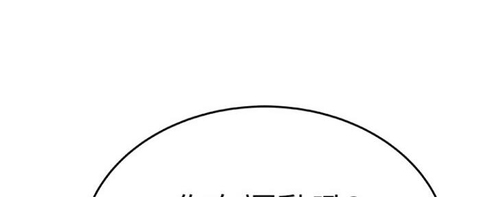 《我们的戏剧关系》第21话 第39页