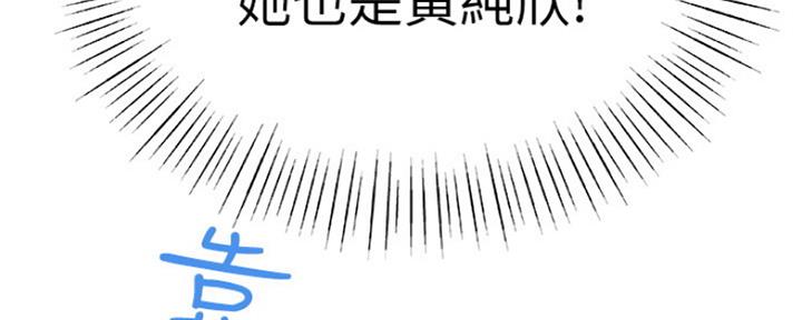 《我们的戏剧关系》第21话 第44页