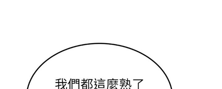 《我们的戏剧关系》第21话 第47页