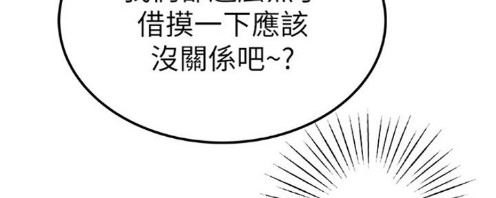 《我们的戏剧关系》第21话 第48页
