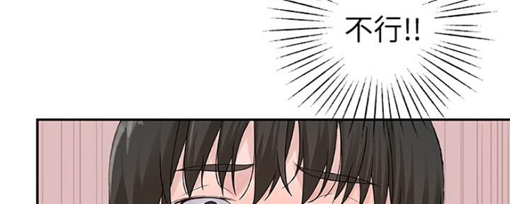 《我们的戏剧关系》第21话 第49页