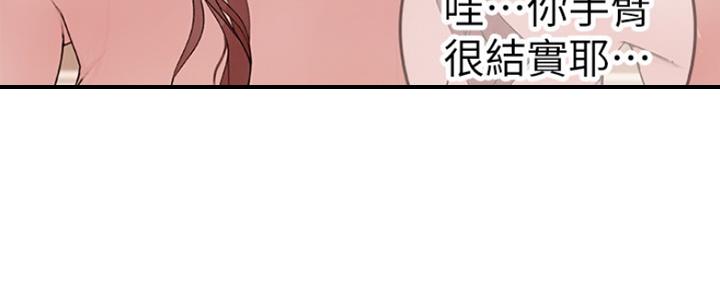 《我们的戏剧关系》第21话 第55页
