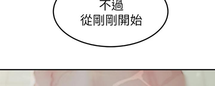 《我们的戏剧关系》第21话 第60页