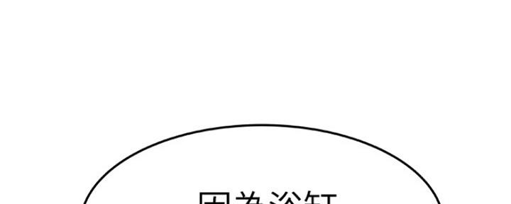 《我们的戏剧关系》第21话 第66页