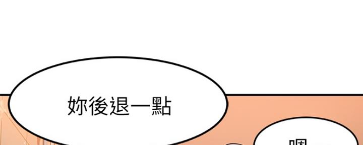 《我们的戏剧关系》第21话 第75页