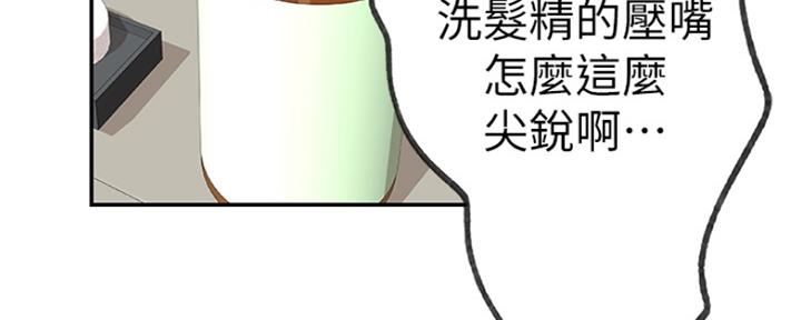 《我们的戏剧关系》第21话 第88页