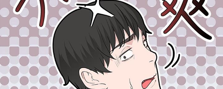 《我们的戏剧关系》第21话 第90页