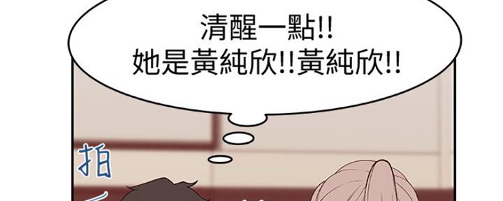 《我们的戏剧关系》第19话 第100页